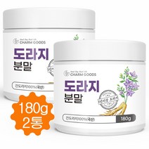 국산 도라지 분말 가루 100% 3년근 약도라지 180g, 2통