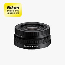 니콘 Nikkor Z 16-50mm f3.5-6.3S 줌렌즈, 렌즈 단품