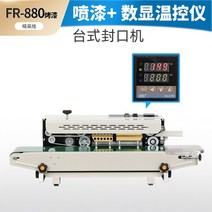 비닐봉투 밀봉기 포장 자동 비닐 접착기 기계 상업용 차 플라스틱