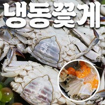 국내산 서해 연평도 냉동꽃게 알배기암꽃게+최상급숫꽃게, 암꽃게, 대, 1kg