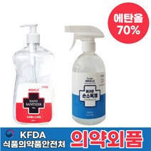 위버스 에탄올 70% 손소독제 500ml 갤 젤 뿌리는 스프레이 타입 세니타이저 손세정제 알코올, 뿌리는 손소독제