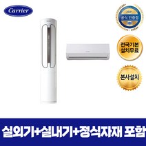 캐리어 에어로 18단 에어컨 JSCC171XAWWMDG 전국 기본설치 무료