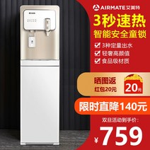 직수 냉온 정수기 업소용 사무실 Airmate 식수 디스펜서 가정용 3 초 빠른 가열 버, [2] 아이스 웜, [1]  패션 화이트