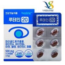 루테인20 500mg 30캡슐 2개 눈건강, 단품