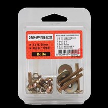 (2호)_2종_둥근머리볼트(소포장)_4x16.30MM A9AB, 상세페이지 참조
