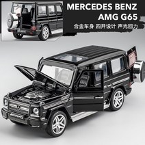 메르세데스 벤츠 지바겐 G65 AMG 1대24 자동차 피규어 모형 합금 다이캐스트, 지프차, 벤츠 AMG G65 블랙 심플