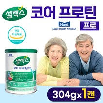 저분자가수분해단백질 셀렉스 코어 프로틴 프로 비타민D 분리 대두 유청 쎌렉스 100% 완전 단백질 류신 라이신 복합 프로틴 파우더 보충제 가루 분말 쉐이크 식약처 인증 식약청 인정, 1캔