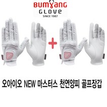 지맥스 1+1 OIO 오아이오 양피 여성 양손 땀에강한 비올때 연습용 추천 쫀쫀한 골프장갑, 양쪽손20호
