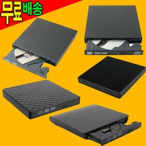 외장형 USB 2.0 3.0 C타입 DVD-RW 레코더 멀티 ODD DVD룸 시디룸 CD룸 노트북용, 선택01.BB866