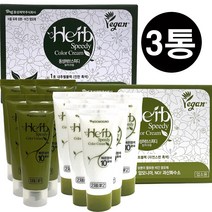동성허브스피디 X 3통+빗/1제18개+2제18개/비건염색약/천연염색약/새치머리 염모제/새치머리염색약/소프트블랙/내추럴블랙, 1호 내추럴 블랙, 1개