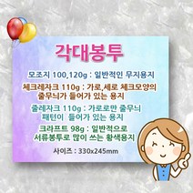 각 대 봉투 인쇄 제작 출력 종이 큰 컬러 흑백 만들기 규격 서류 파는 각대봉투 대봉투 큰봉투 서류봉투 황색봉투 크라프트봉투 회사봉투 문서봉투, 대봉투 체크레자크 110g 칼라 1000매