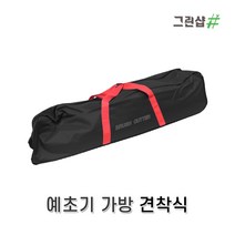 북성공업/예초기가방/견착식용, 1개