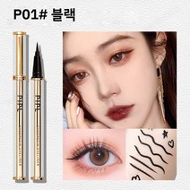 MINSHZEE 아이라이너 다색 아이라이너 화이트아이라이너 양가죽 디자인 0.02mm 6색, 블랙 *2
