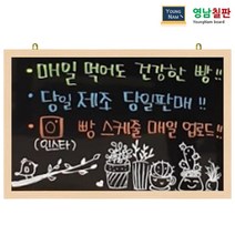 영남칠판 일반 블랙보드 40x30~90x60cm, 일반블랙보드+메이플