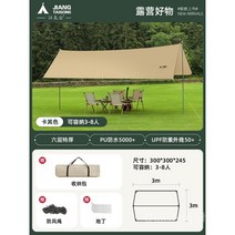 캠핑타프 차박 타프 어닝 그늘막 캠핑 차량용 감성 도킹 사이드윌 야외, A. 카키색  정사각형 3x3m