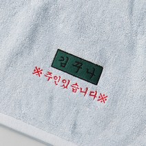 군인제작수건 부대 명찰 군대수건 자수 타올 곰신 군인선물, 1개, 고급형 다크그레이-D
