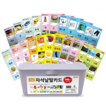한글자석 낱말카드(240pcs)