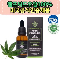 파이토 카나비노이드 햄프씨드 유 오일 100% 미국 승인 CBD 오메가9 초임계 추출 대마종자 아르기닌 추천 햄프시드 대마씨 헴프씨드 대마종자씨유 햄프씨유 효과 대마오일 스포이드