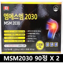 엠에스엠 2030 MSM2030 180정 6개월분 MSM 초록입홍합 상어연골 히알루론산 콜라겐