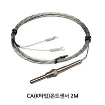 온도센서 닛뿔타입 CA센서(K타입) 열전대