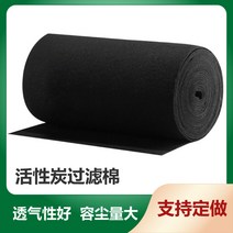 활성탄마스크 제조업자 활성탄을 공급하다 천 부직포 포제하다 미탄 숯을 사용하다 2601508959, 1메터 *1메터 *15mm