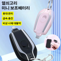 미니 보조배터리 휴대가 간편한 소형 보조배터리, 블랙 Type-C*2, 1500mAh
