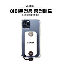 VICBIKE 아이폰 케이블 충전패드 케이스 14 13 12 미니 배달대행 자석거치대 타사호환가능, 아이폰 11