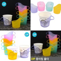 커피컵홀더 종이컵받침 10P 컵코스타 손잡이컵홀더 종이컵손잡이