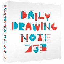 데일리 드로잉 노트 753 DAILYDRAWINGNOTE, 상품명