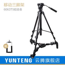 지미집 지미짚 카메라 거치대 지지대 YUNTENG 모바일 삼각대 풀리 유압 댐핑 헤드 D, [06] Feng 표준 VSA18 삼각대 +900 풀리