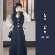 2023년 초봄 새 흰색 셔츠와 데님 조끼 스커트 투피스 슈트 프랑스 대학 스타일 티웨어
