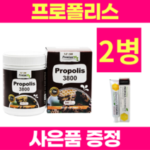 NZ100 뉴질랜드 프로폴리스 3800mg 300캡슐 엔조제놀 플라보노이드 영양제 직구 건강식품 2병