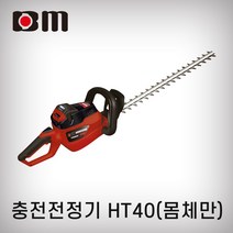 BM예초기 BM 예초기 충전 전정기 HT-40 베어툴