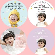 [소량주문제작]디자인바라기 돌 백일 답례품 포토 사진 스티커, 6-3 대두p(민트)