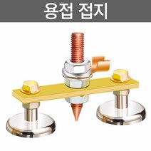 용접 접지 어스 홀더 용접기 자석, 3. 더블자석