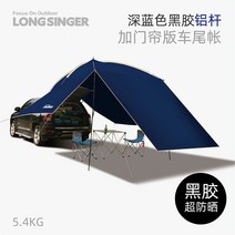 가성비 차량용 타프 그늘막 카 어닝 캠핑 파박 차량, 네이비(블랙) 폴 +도어커튼(차량용)