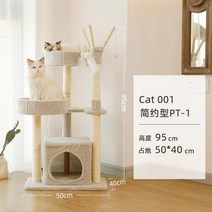 먼치킨캣타워 원목캣타워 선인장 고양이 숨숨집 초대형 4단, O 6단