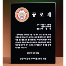 크리스탈 상패 GM0602 회원패 감사패 공로패 추대패, 단품