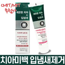 서울대치약 메디나잇치약 +마스크증정 치아 미백 입냄새 제거 하얀니 불소 1000ppm 충치예방 구취제거 치태제거 잇몸질환 파라벤 타르색소 CMIT MIT 무첨가 온가족 안심 치약, 1개, 200g