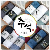 보험 회사 홍보용 판촉물 수건선물세트 추석 명절 답례품 송월타올, 프리미엄무지 3매세트