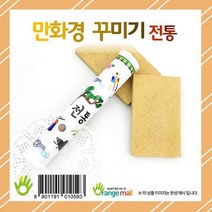 오렌지몰 만화경 꾸미기 전통 학습만들기재료