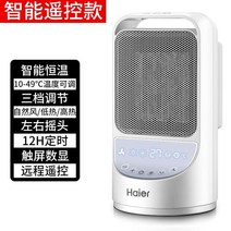 공업용 산업용 대포 대형 열풍기 팬 히터 홈 히터 에너지 절약 전기 절약 난방 소규모, 블랙 화이트 스마트 리모콘