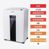 종이파쇄기 세단기 세절기 쇄단기 파쇄기 용지 문서, B 화이트23L