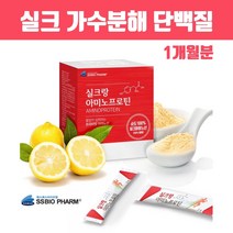 식약처인증 실크아미노산 추출물 순도 100% 분말 가루 스틱 고단백 누에고치 저분자가수분해단백질 실크펩타이드 식물성 단백질 보충제 타우린 류신 엘 아르기닌 효능 흡수가 빠른 추천, Brainbee 1Box