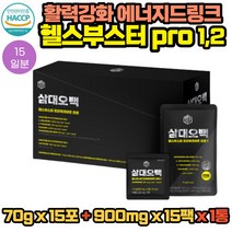 삼대오백 프리워크아웃 활력 헬스부스터 에너지드링크 운동전 강력한 펌핑시 헬스끝판왕 에너지 보충제추천