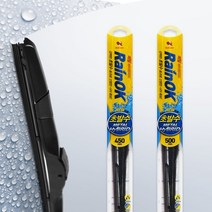 불스원 레인OK 메탈하이브리드 초발수 와이퍼 500mm 450mm