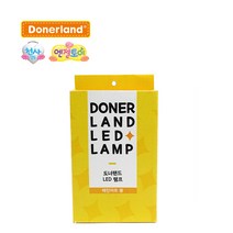 도너랜드 LED 램프 (레진아트용)