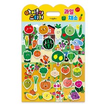 아이좋아 스티커 과일 채소, 고은문화사