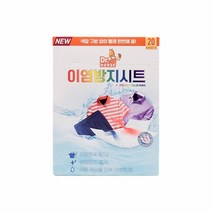 [KT알파쇼핑]말표 이염방지시트(20매) 흰옷이염방지 제거 매직시트, 단일상품_W6698B3