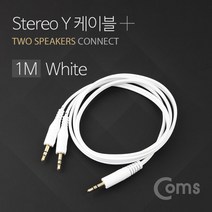 Coms 3.5mm 스테레오 분배 Y 케이블 1M AUX Stereo M to M x2